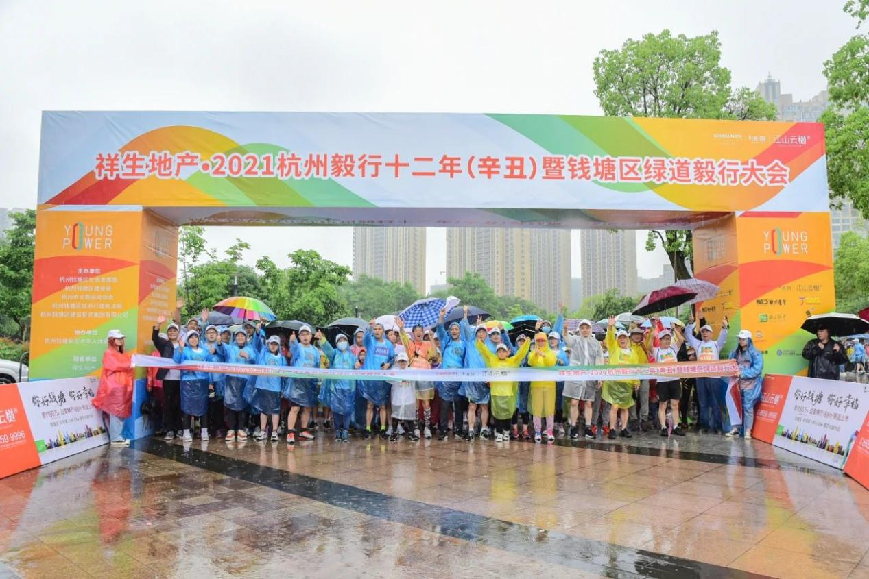 強(qiáng)身心，健體魄-美控健兒參加杭州綠道毅行大會(huì)