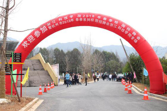 招崇德之士，納四方英才